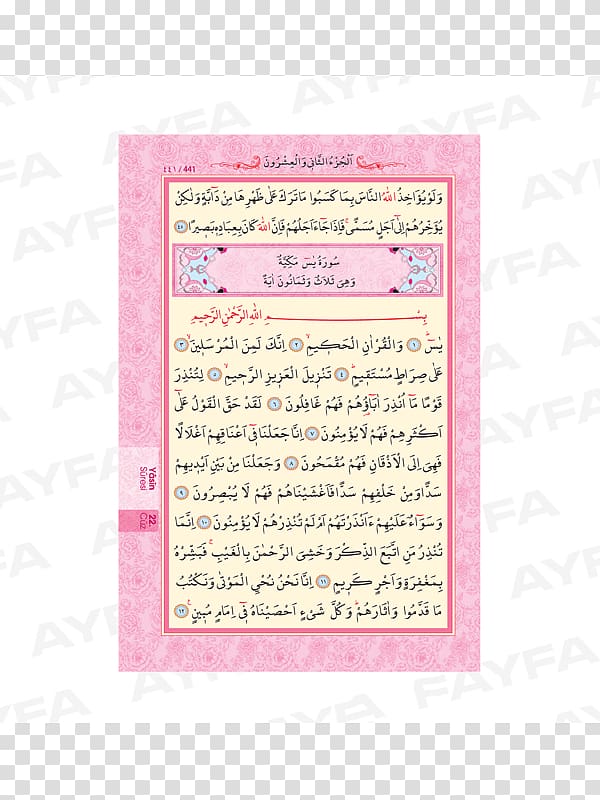 Qur\'an Rahle Qira\'at Book Paper, others transparent background PNG clipart