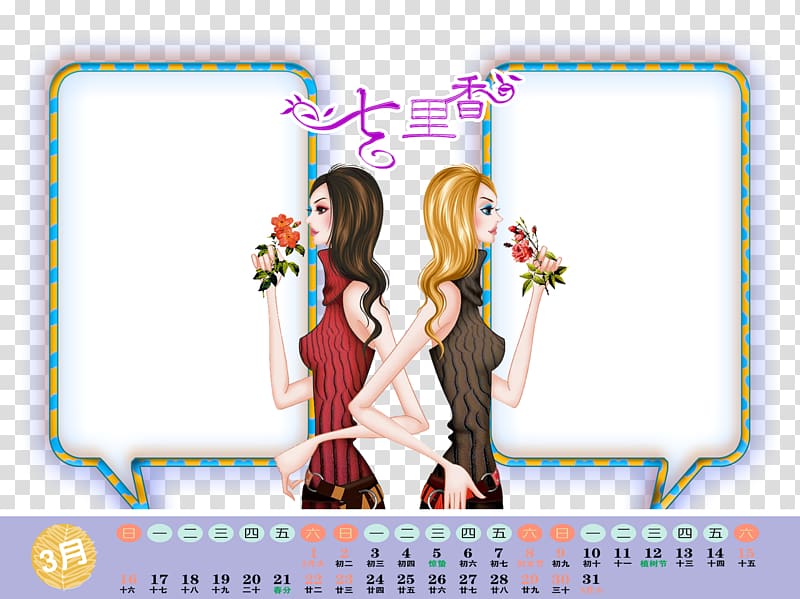 Japan Brand Cartoon Illustration, Cartoon Calendar transparent background PNG clipart