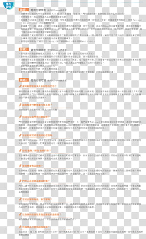 Document Line, line transparent background PNG clipart thumbnail