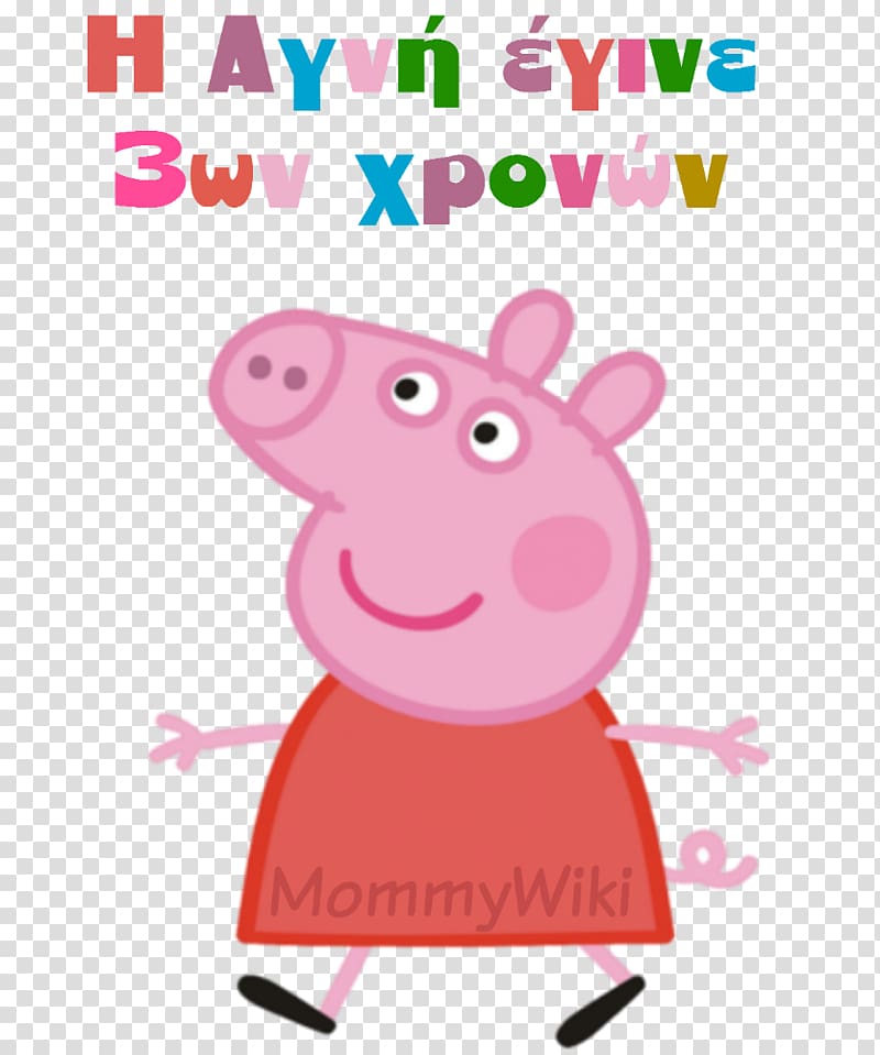 Daddy Pig Mummy Pig Entertainment One Astley Baker Davies, pig transparent background PNG clipart