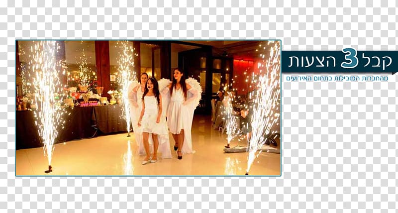 Mitzvah Challah Banquet hall Bat Mitsva Dough offering, cobe transparent background PNG clipart