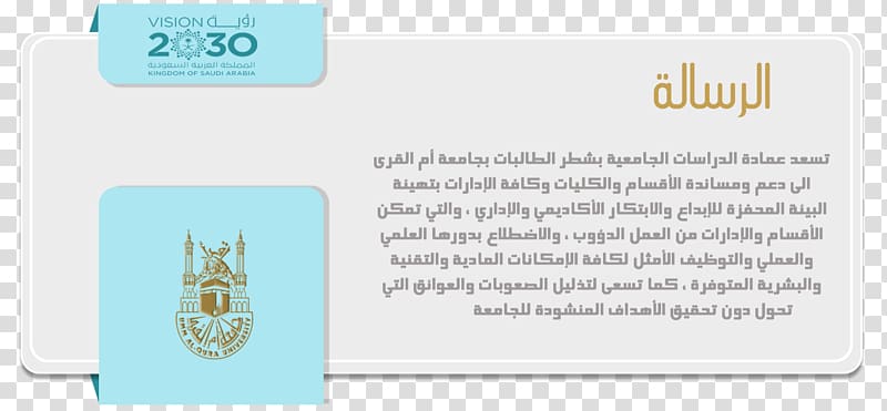 Umm al-Qura University Paper Deanery Education, Salaam transparent background PNG clipart