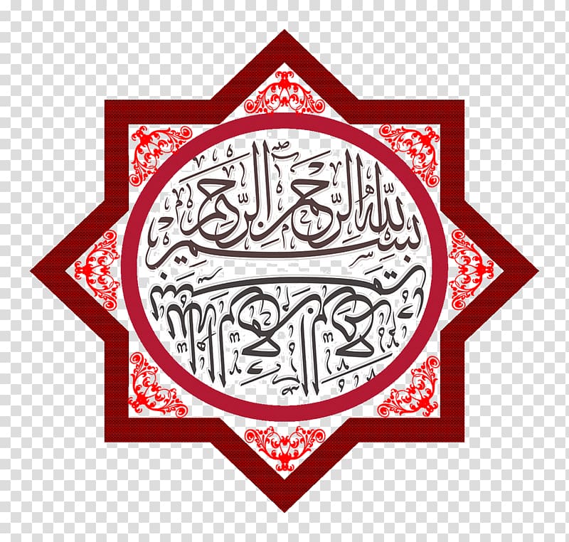 Quran Arabic calligraphy Alhamdulillah, Kaligrafi RAMADHAN transparent background PNG clipart