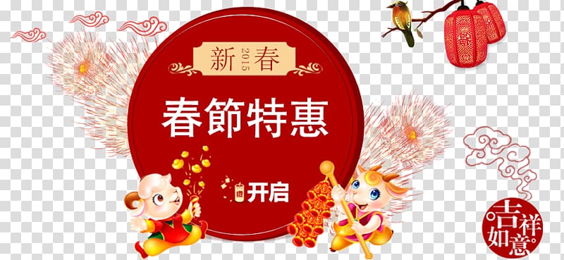 Chinese New Year Paper Poster Banner, Chinese New Year activities Creative transparent background PNG clipart