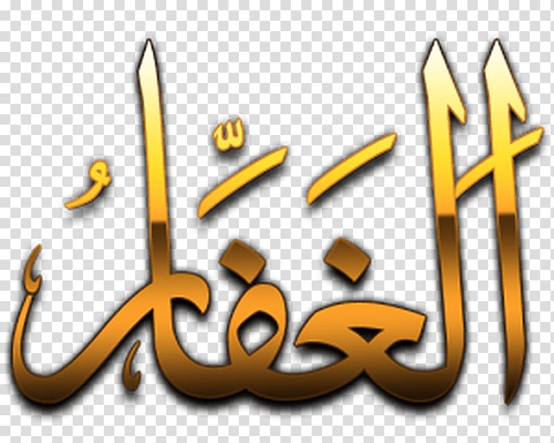 قرآن مجيد Names of God in Islam Allah, God transparent background PNG clipart