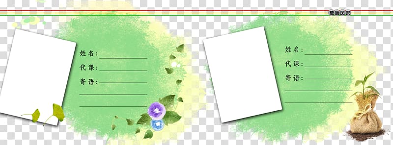 Teacher Graphic design, Message boards free creative watercolor teacher transparent background PNG clipart