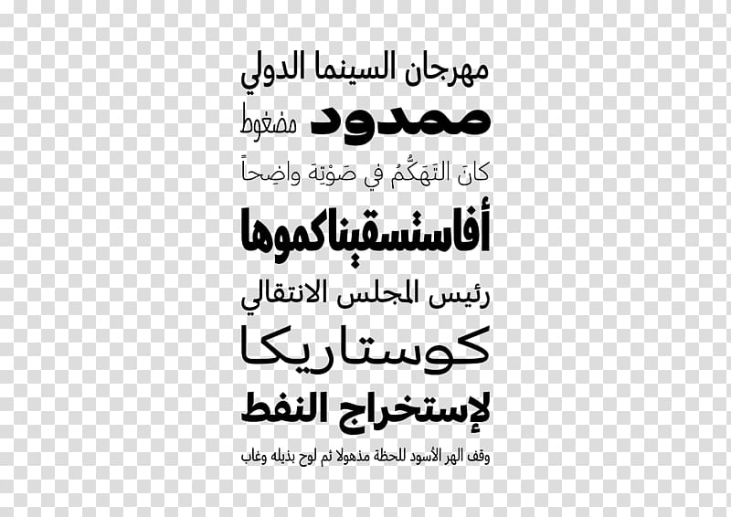 Arabic alphabet Fear is pain arising from the anticipation of evil. Letter Typeface, typography arab transparent background PNG clipart