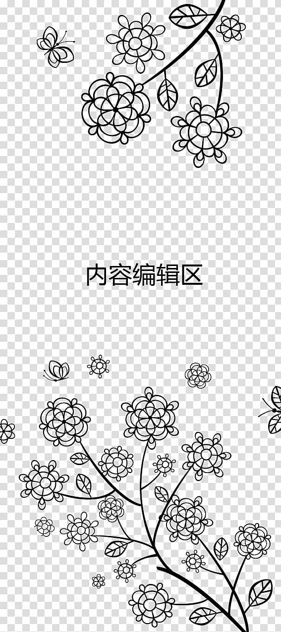 Visual arts Template, Line flowering display rack template transparent background PNG clipart