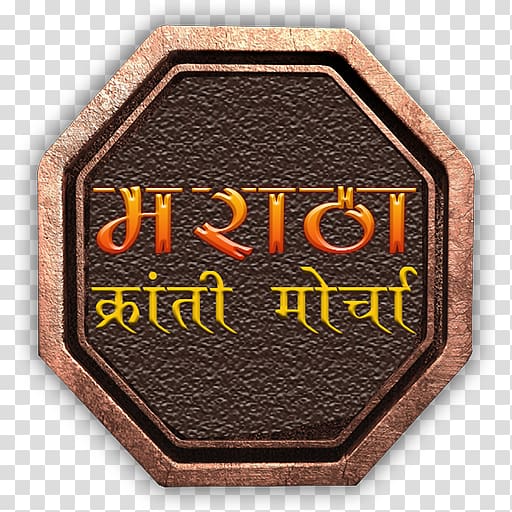 Maratha Kranti Morcha Android, android transparent background PNG clipart