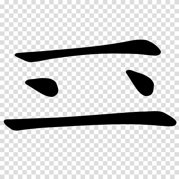 Line White , line transparent background PNG clipart