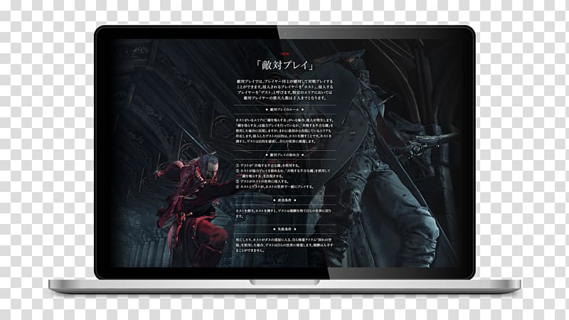 Bloodborne Demon's Souls Netbook Video game PlayStation Plus, bloodborne transparent background PNG clipart