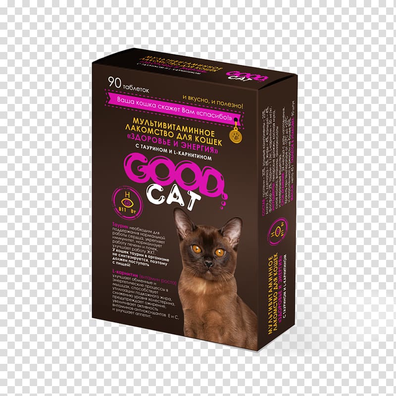 Cat Kitten Vitamin Veterinary medicine Dog, Selling Goods transparent background PNG clipart