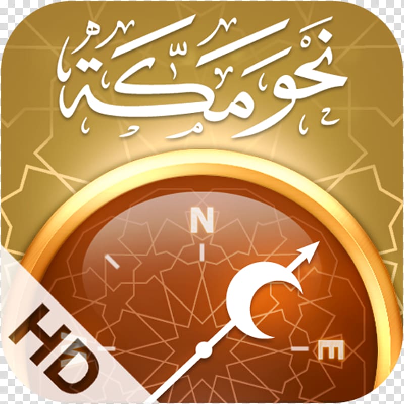 Kaaba 3D free Qibla compass Quran, mecca transparent background PNG clipart