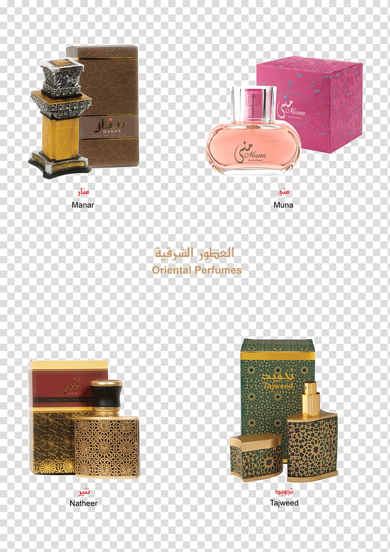 Perfume Kuwait Brand, perfume transparent background PNG clipart
