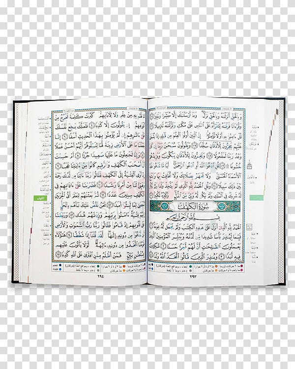 Paper Quran Tajwid Font Economics, a3 golden quran cover transparent background PNG clipart