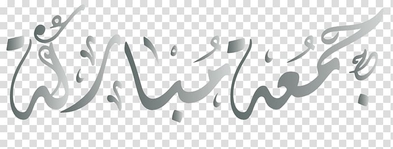 Calligraphy Manuscript Handwriting /m/02csf, جمعة مباركة transparent background PNG clipart