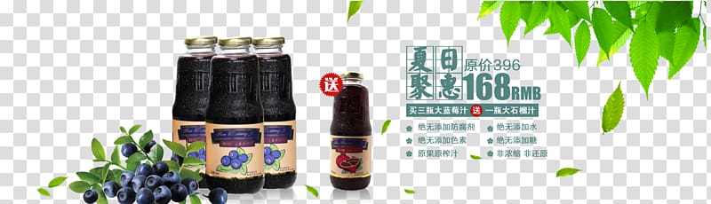 Juice Yichun Wine Blueberry Lesser Khingan, Great blueberry juice bottle transparent background PNG clipart