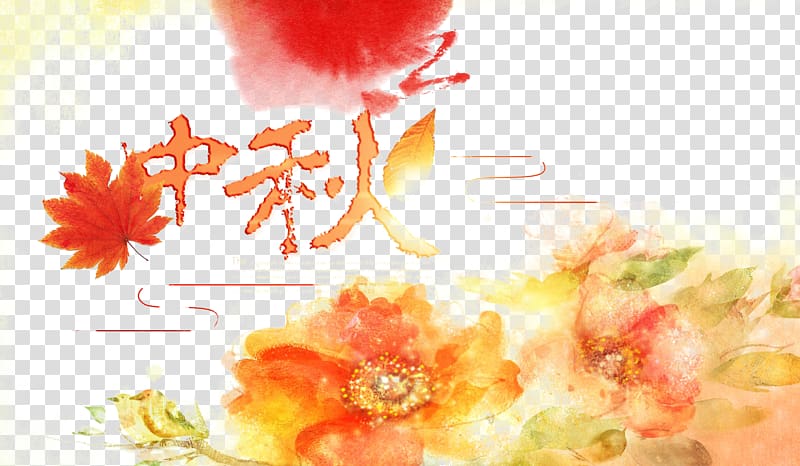 Mid-Autumn Festival Chinoiserie Poster Watercolor painting Ink brush, Mid-Autumn Festival transparent background PNG clipart
