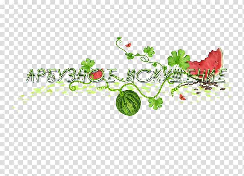 31 May Logo Blog Font, wordart transparent background PNG clipart
