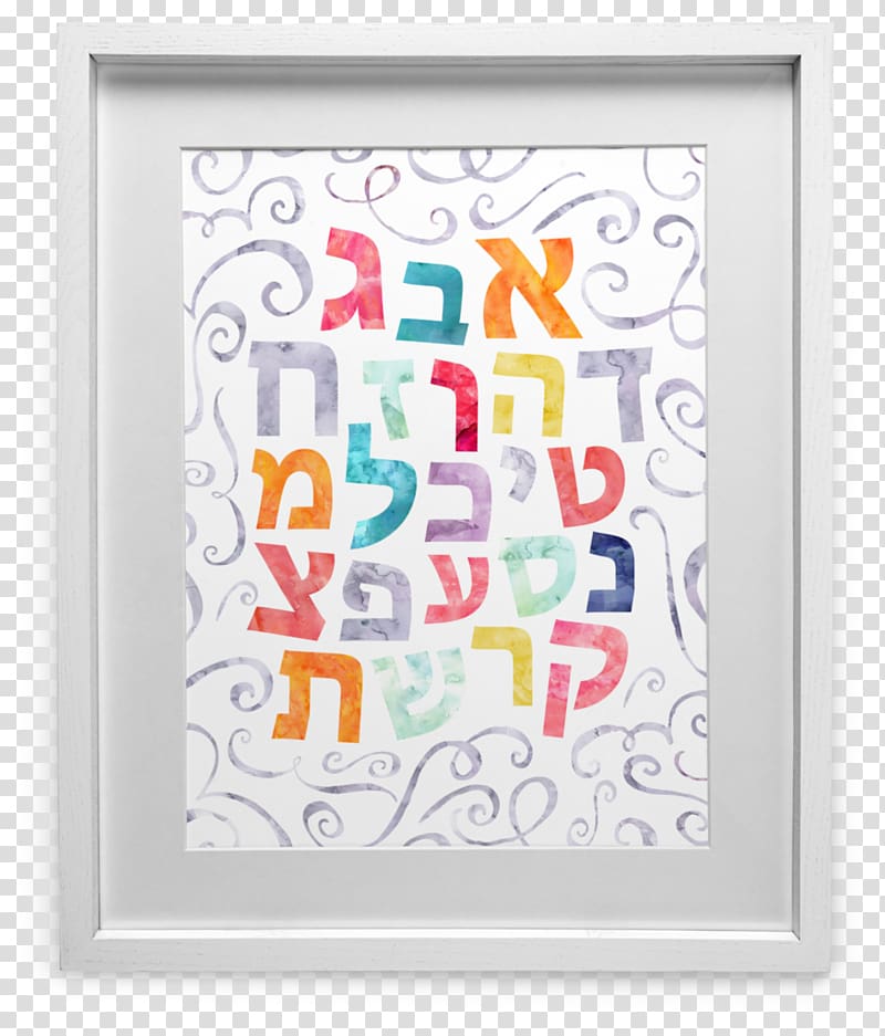 Watercolor painting The Aleph Hebrew school Child, child transparent background PNG clipart