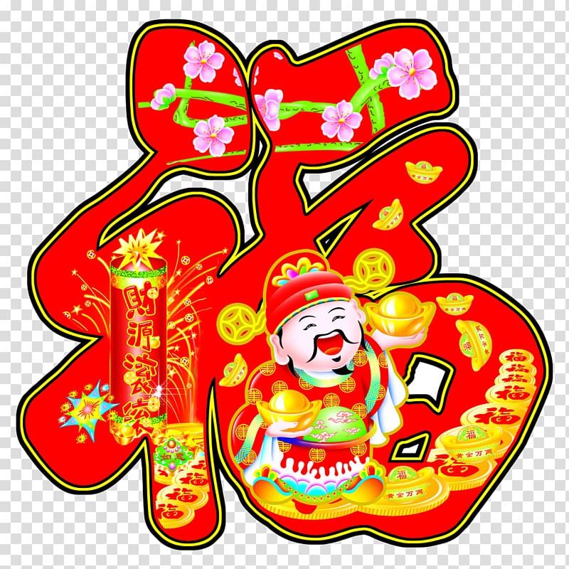 China Caishen Chinese New Year Fu, Chinese god of wealth transparent background PNG clipart