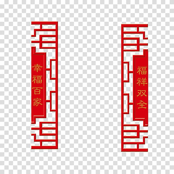Chinese New Year Lunar New Year, New Year's Day Chinese New Year Lantern decoration doorframe transparent background PNG clipart