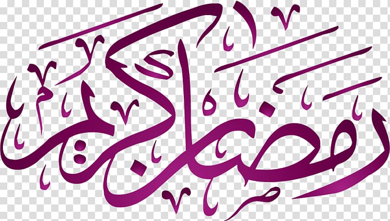 Ramadan Eid al-Fitr Eid Mubarak Eid al-Adha Islam, Ramadan transparent background PNG clipart