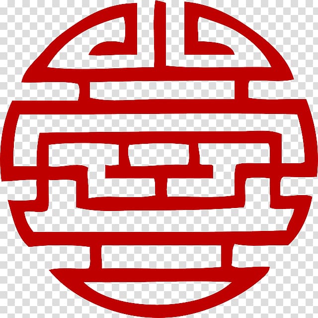Symbol Japanese writing system Kanji , lucky symbols transparent background PNG clipart