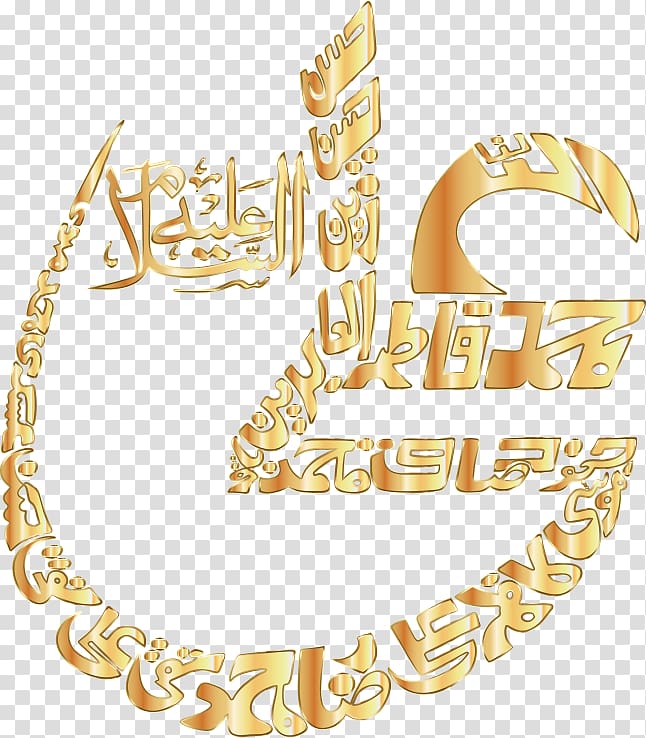 Arabic calligraphy Islam, arabic transparent background PNG clipart