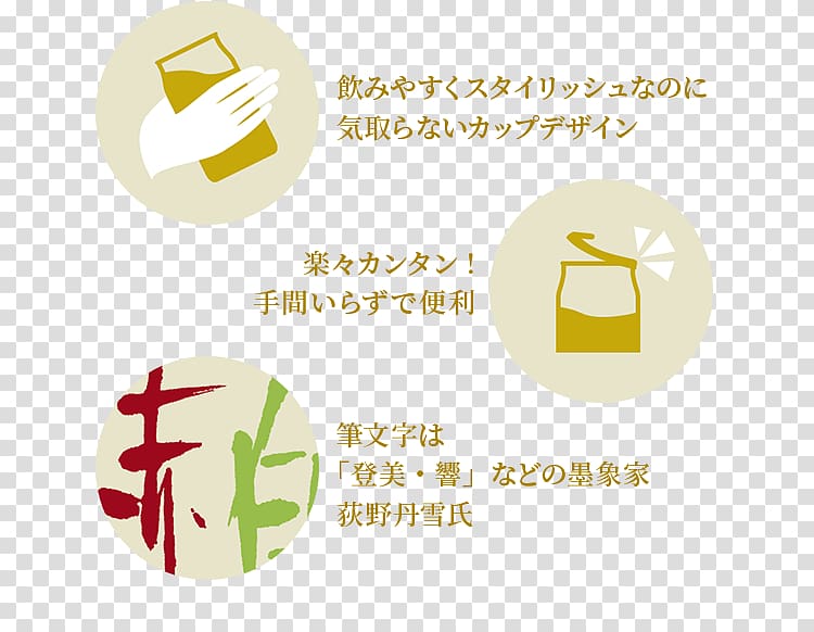 Wine 墨象 Hibiki Suntory, wine transparent background PNG clipart