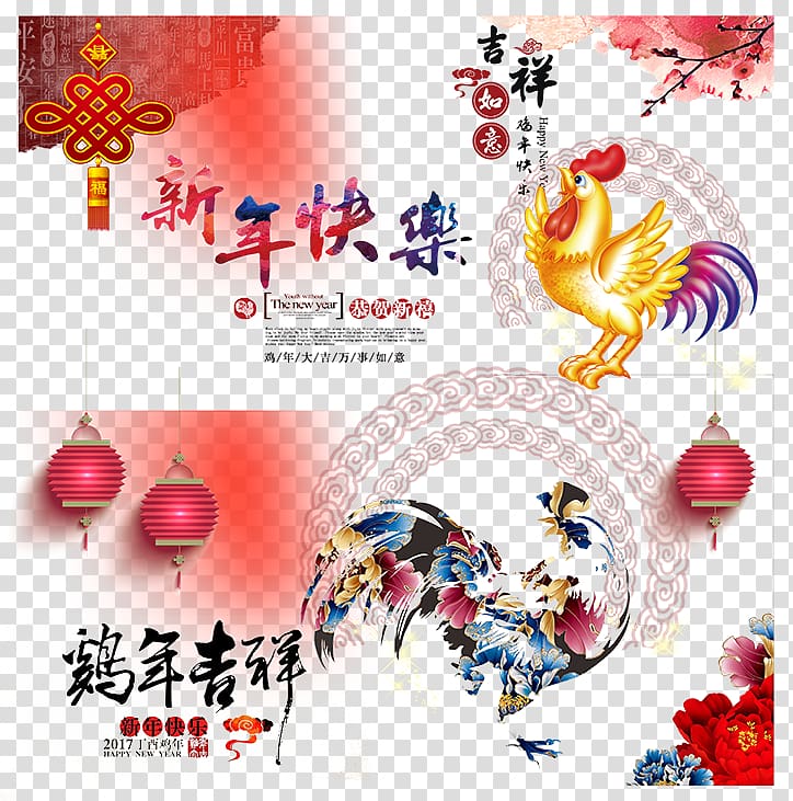 Chinese New Year Chinese zodiac Red envelope u5e74u8ca8, happy New Year transparent background PNG clipart