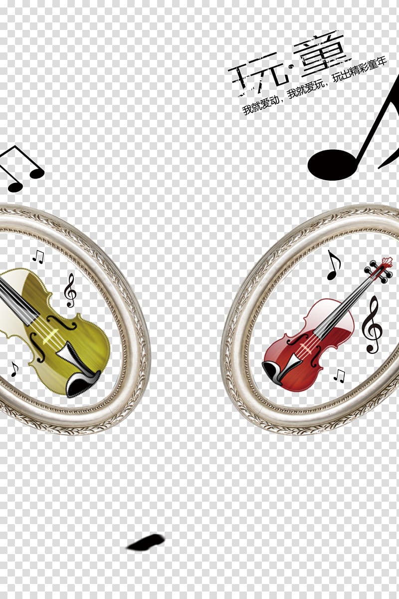 Poster Music education, Use music school enrollment transparent background PNG clipart