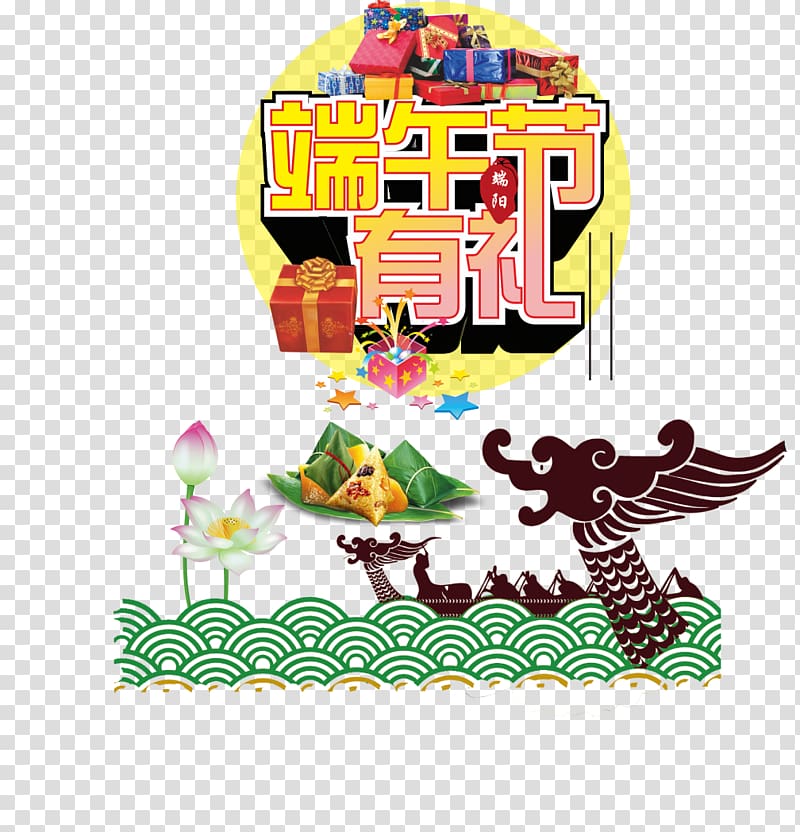 Zongzi u7aefu5348 Dragon Boat Festival Bamboo, Dragon Boat Festival Day Creative transparent background PNG clipart