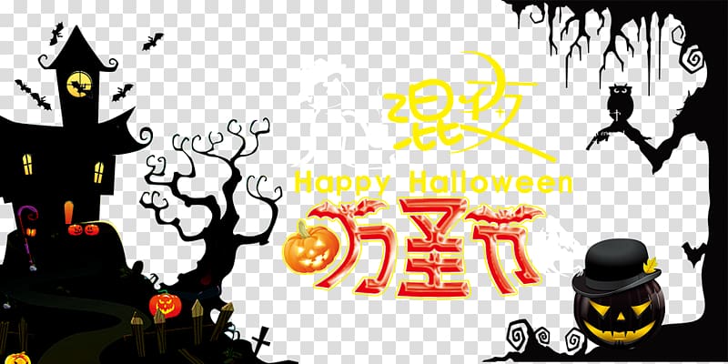 Halloween Poster Illustration, Halloween Poster free transparent background PNG clipart
