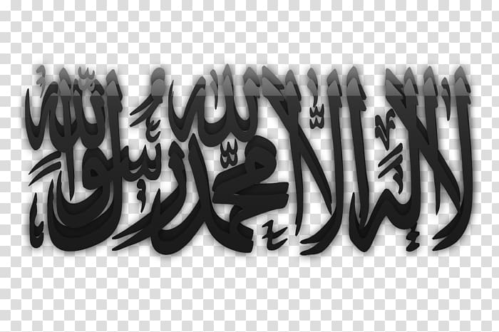 Qur'an Symbols of Islam Shahada Allah, Islam transparent background PNG clipart