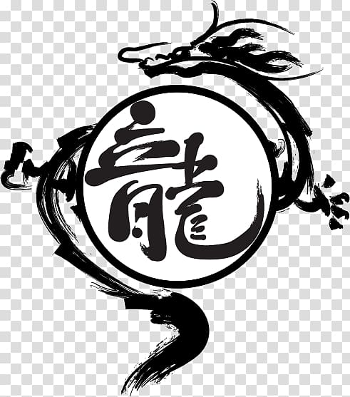 white and black logo, Chinese calligraphy Ink brush Chinese dragon Chinese characters, dragon silhouette transparent background PNG clipart
