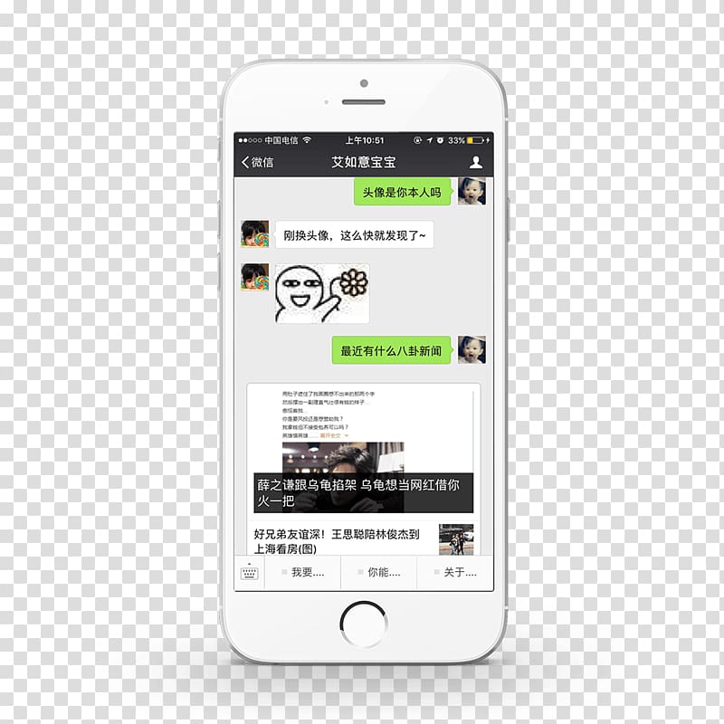 Smartphone Ruyi.ai Chatbot Robot Artificial intelligence, ruyi transparent background PNG clipart