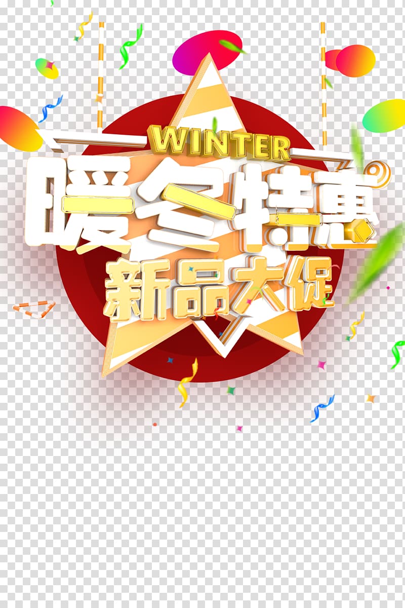 Sales promotion Poster Advertising Winter, Warm winter deals transparent background PNG clipart
