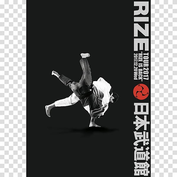 Rize Nippon Budokan ALL TIME BEST mixed by MIGHTY CROWN Def Tech Okyakusamahoni, zeebra transparent background PNG clipart