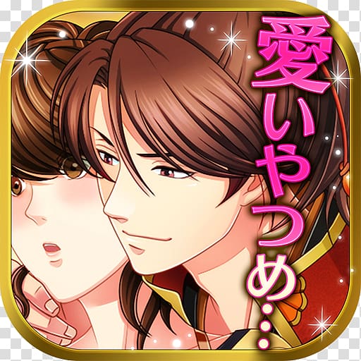 A Slick Romance: Otome games free dating sim Chocolate Temptation: Otome games anime love games Diamond Girl : Otome games otaku dating sim ただいま、戦国武将さま！ 恋愛ゲーム無料女性向け人気！イケメン戦国武将と同居する恋愛アプリゲーム, android transparent background PNG clipart