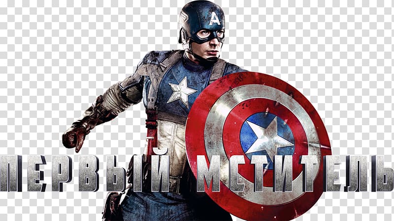 Captain America 3D film Marvel Cinematic Universe, captain america transparent background PNG clipart