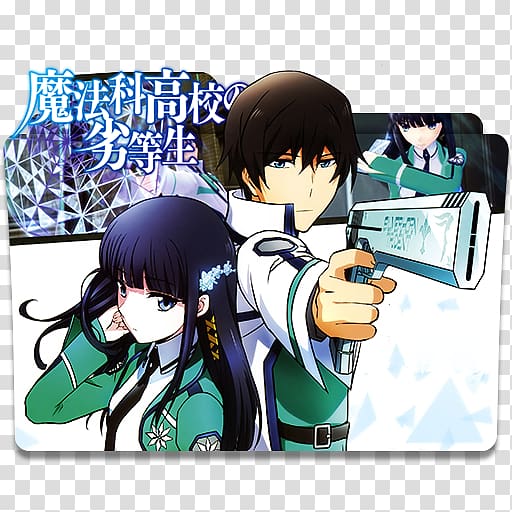 Anime National Secondary School Miyuki Shiba Tatsuya Shiba, Anime transparent background PNG clipart