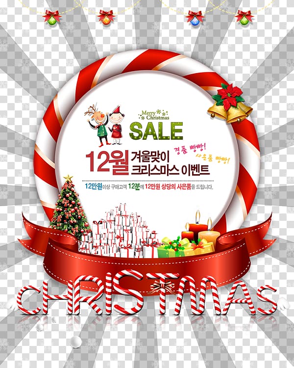 Christmas Poster , Creative Christmas transparent background PNG clipart