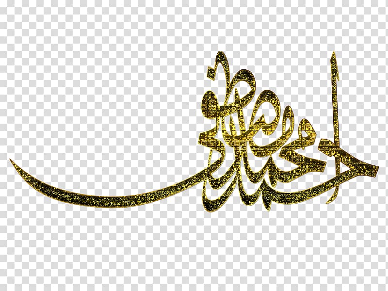 Calligraphy Muhammad, others transparent background PNG clipart