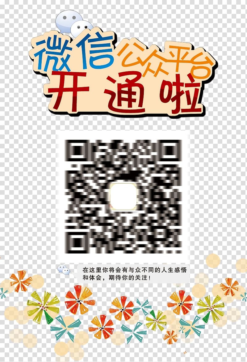 WeChat Information Icon, Creative public platform transparent background PNG clipart