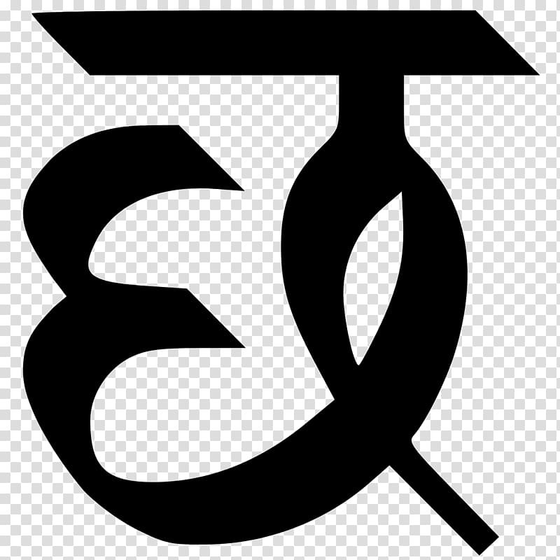 Devanagari Cha Hindi Alphabet Letter, Devanagari transparent background PNG clipart