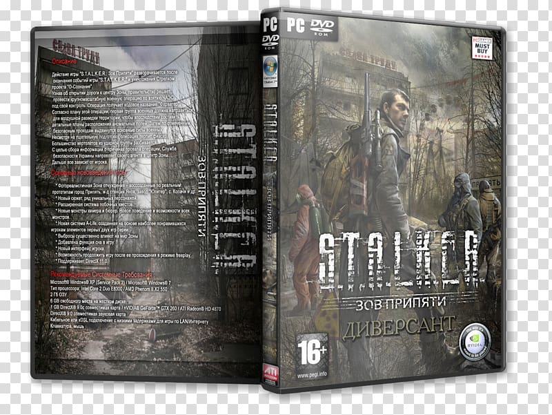 S.T.A.L.K.E.R.: Call of Pripyat DVD STXE6FIN GR EUR, dvd transparent background PNG clipart