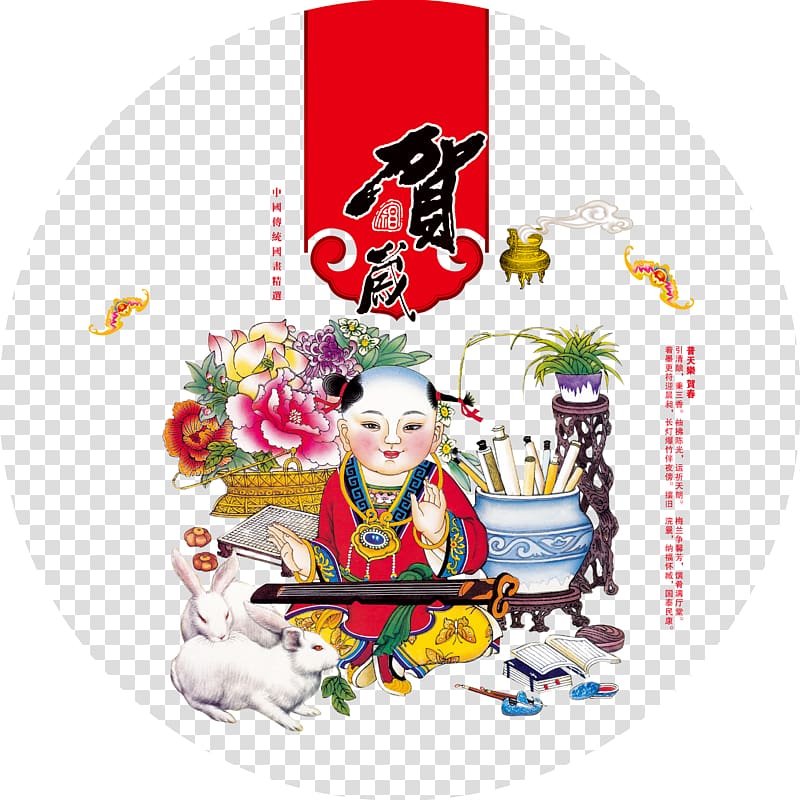 Chinese New Year Traditional Chinese holidays Chinese zodiac Rabbit Poster, China Wind Fuwa to New Year background poster transparent background PNG clipart