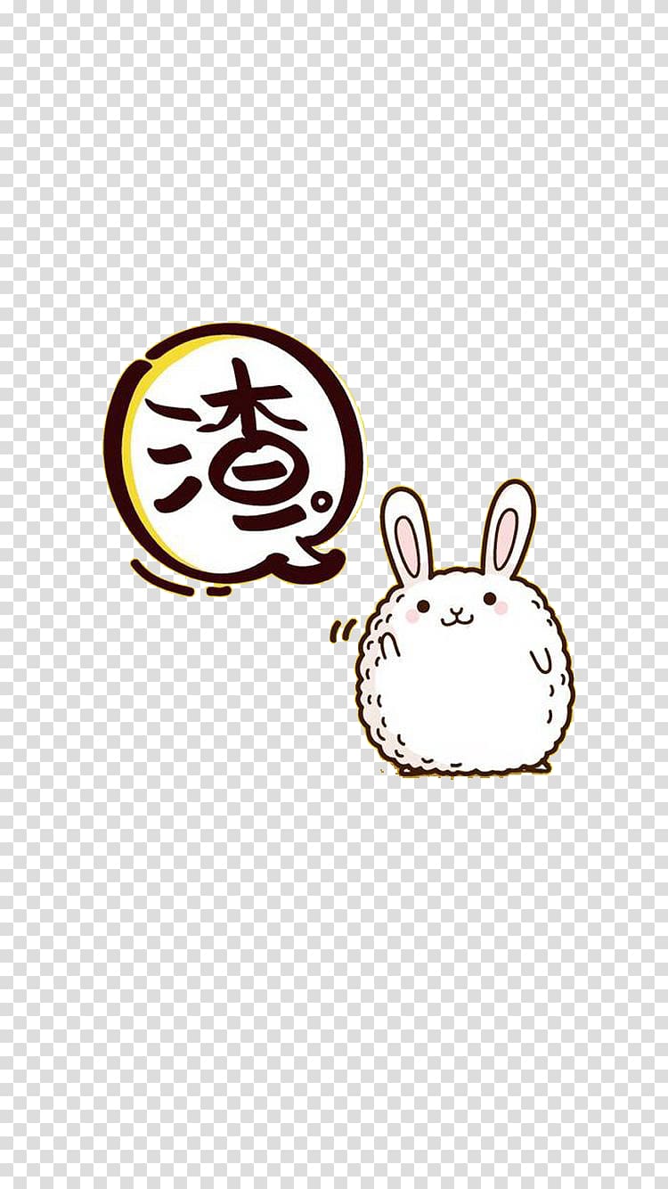 Cartoon Faded Comics Color Taobao, Cartoon bunny transparent background PNG clipart