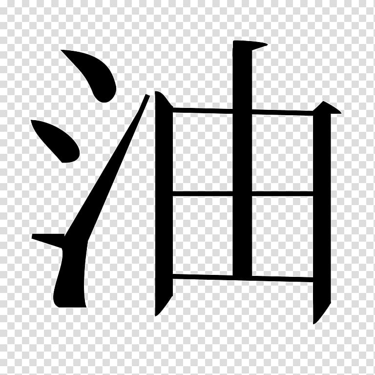 Gaara Sunagakure Symbol Sasori, symbol, text, rectangle png